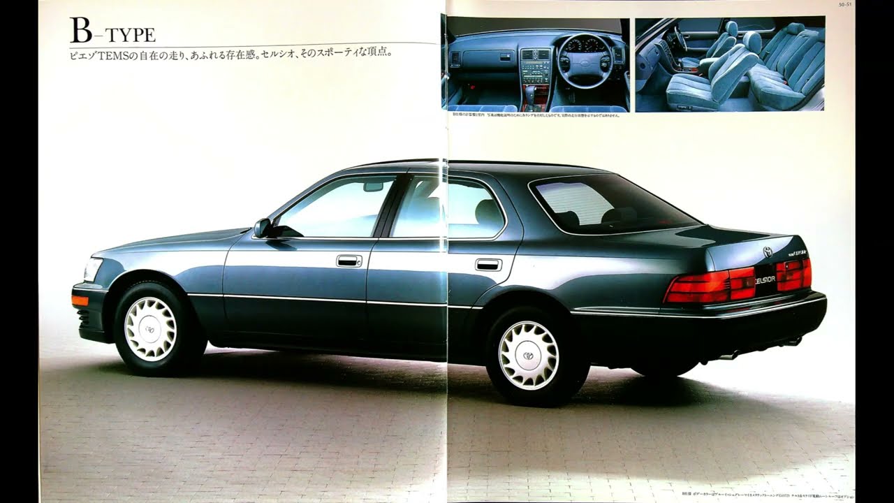 自動車カタログ 89' トヨタセルシオ (TOYOTA SELSIOR) - YouTube