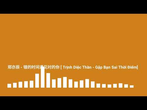 郑亦辰 - 错的时间遇见对的你 REMIX Trịnh Diệc thần - Gặp Bạn Sai Thời Điểm Remix