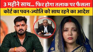 Will Pawan And Jyoti Live Under The Same Roof Again? The Judges Three-Month Order Sparked An Upr...
