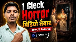🔥 How to Create a Cinematic AI Horror Short Film | Consistent Character Tutorial (Hindi) | 2026