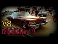 Бьюик Ривьера. Чумовой рёв огромного V8 I Buick Riviera Amazing V8 Sound