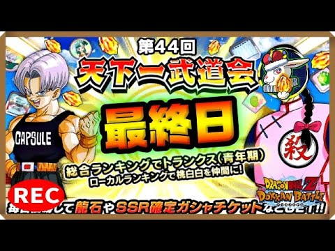 初期型 新品 未開封 ドラゴンボール Z 激戦超戦士 天下一武道会