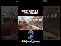 秒で分かるグラップル講座【APEX LEGENDS】#エーペックス #shorts #パスファインダー