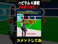 ファイトのサッカーPK戦が凄すぎた！#ブレインロット #fortnite #フォートナイト #管理者イベント