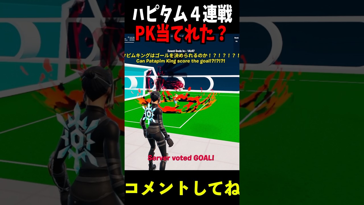 ファイトのサッカーPK戦が凄すぎた！#ブレインロット #fortnite #フォートナイト #管理者イベント