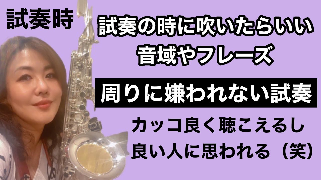 How to try out an instrument without being disliked by others