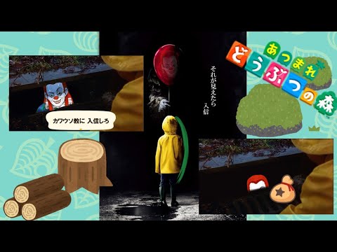 【四ッ谷やえ】あつまれ どうぶつの森【清水】