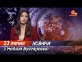 Крим повернули Україні на Олімпіаді. Дітям в Україні заборонять купляти ліки | Апостроф NEWS