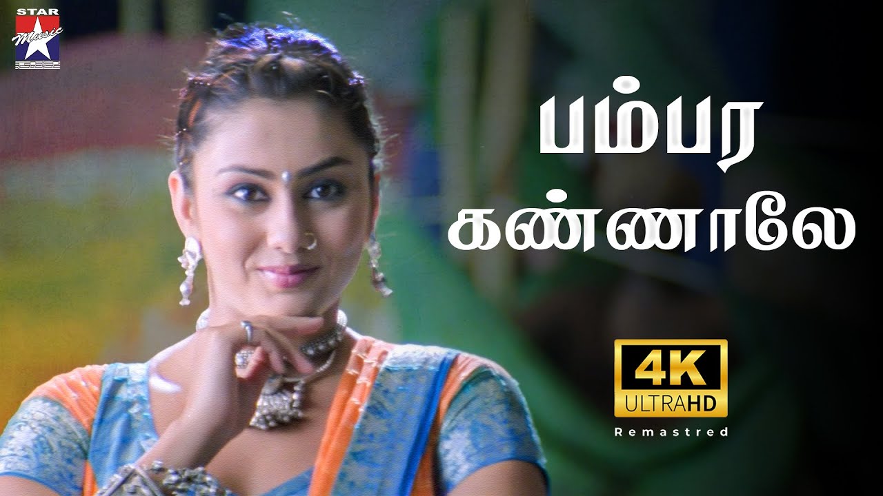 Bambhara Kaanaley - 4K Video Song | Bambhara Kannaley | Srikanth | Namitha | Srikanth Deva
