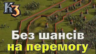 картинка: козаки 3 прийшли побачили та пішли назад - фортеця