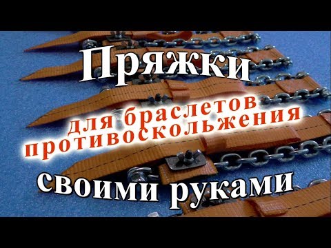 Видео: Пряжки самодельные