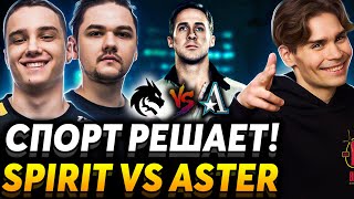 Есть ещё вопросы к Larl? Nix смотрит Team Spirit vs Team Aster