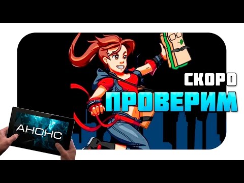 Ninja Pizza Girl дата релиза (Анонс)