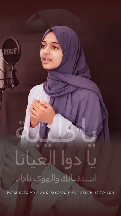 Ya Taiba | Ayisha Abdul Basith