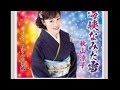 【新曲】海峡なみだ雪/秋山涼子/Cover/ゆかり/2019年9月18日