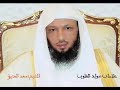 علامات سواد القلوب للشيخ سعد العتيقsaad Alaatig 