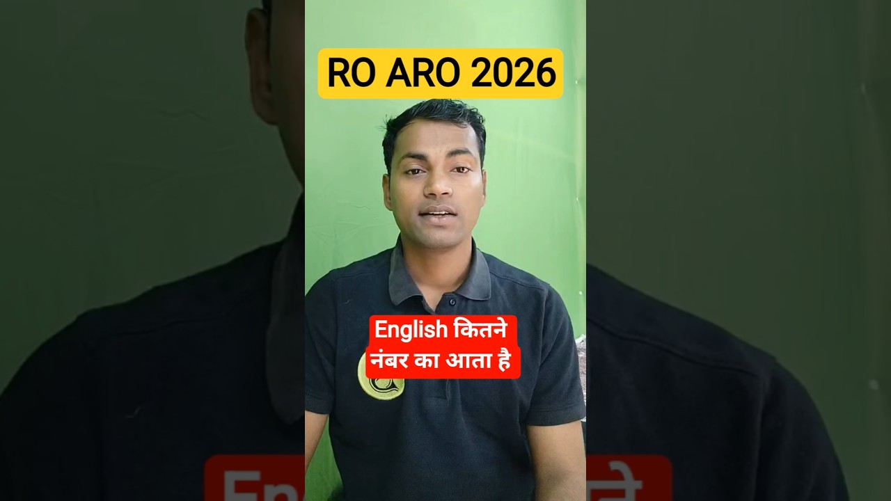 AHC RO ARO में इंग्लिश कितने मार्क्स की आती है #uppcs #shorts #viral #gyansir #ahc