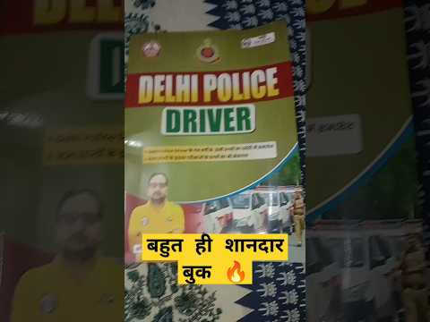 DELHI POLICE DRIVER