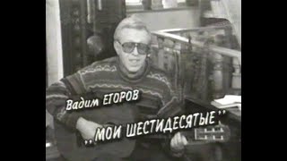 картинка: Домашний концерт. Вадим Егоров
