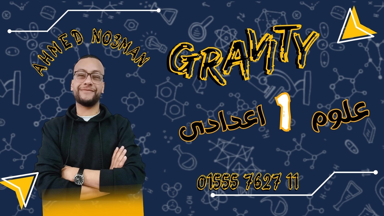 الدرس الثالث الادله الكيميائية