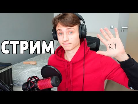 ЭТОТ ДЕНЬ НАСТАЛ! Хватит МЕНЯ ТРОЛЛИТЬ на Стриме | Вайп на ReallyWorld - ЭТОТ ДЕНЬ НАСТАЛ! Хватит МЕНЯ ТРОЛЛИТЬ на Стриме | Вайп на ReallyWorld