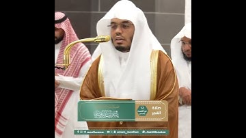 ﴿إِنَّني أَنَا اللَّهُ لا إِلهَ إِلّا أَنا فَاعبُدني ﴾ من سورة طه بصوت الشيخ ياسر الدوسري