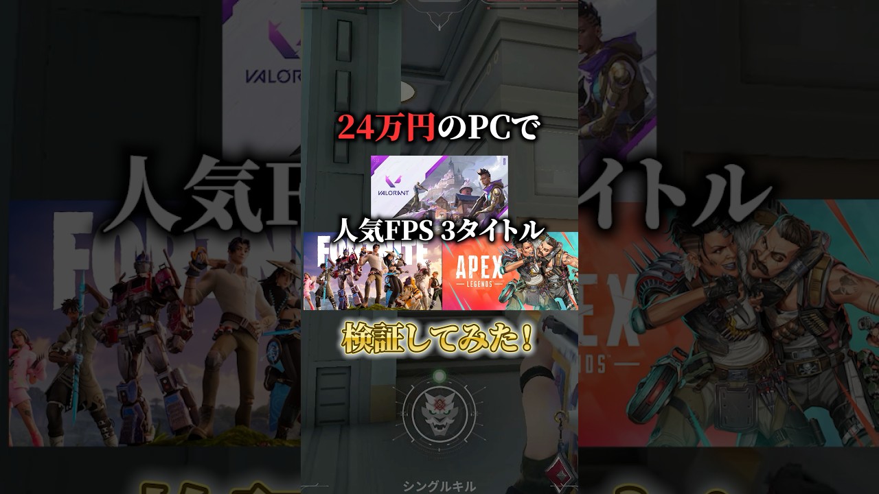 YouTube 【☆ナイトブルー☆高FPS☆メモリー増設中】ヴァロラント/フォートナイト◎現品組み上げ製造管理番号：0205JPS2