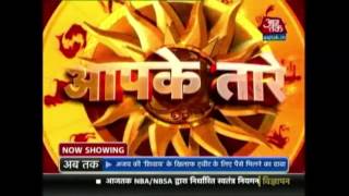 Aapke Taare | Horoscope | September 2, 2016