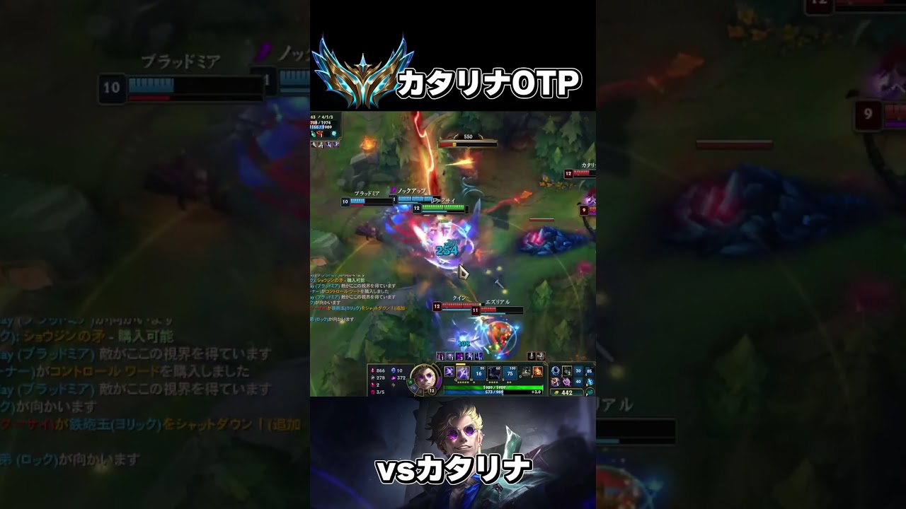 ロック vs カタリナ【リーグオブレジェンド】【初心者】#shorts #leagueoflegends #lol #リーグオブレジェンド