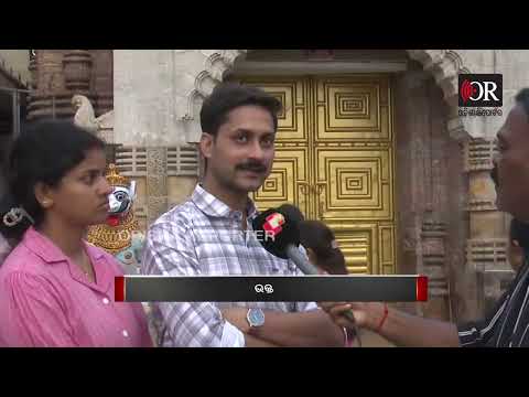 ଦୀର୍ଘ ଅପେକ୍ଷାର ହେବ କି ଅନ୍ତ ? | Odisha Reporter