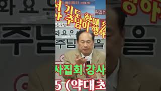 나은 화요 은사집회 강사 :한영석 목사 7월8일(화) 2시 수도로65 (약대초등학교 앞)  나은교회. 기도원