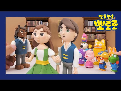 뽀로로 동화나라 | 3화 잭과 콩나무 2편 | 뽀로로 토이스토리 | 뽀로로 장난감 | 뽀로로 동화 | 세계명작동화 | <strong>잠자리동화</strong>
