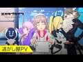 TVアニメ『エスタブライフ』逃がし屋PV/EDテーマ:GOOD ON THE REEL「0」