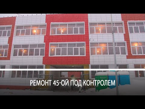 Ремонт 45-ой "цифровой" под контролем