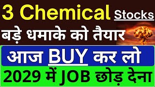 3 CHEMICAL STOCKS TO BUY NOW ? BEST CHEMICAL STOCKS FOR LONG TERM ? MULTIBAGGER STOCKS ??