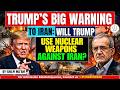 TRUMP'S BIG WARNING TO IRAN: WILL TRUMP USE NUCLEAR WEAPONS AGAISNT IRAN? | DEOGHAR IAS ACADEMY |