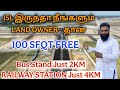 எல்லோருக்கும் 100 SQFT FREE Ah😲 | low budget land for sale in kanchipuram | Best Investment Plot