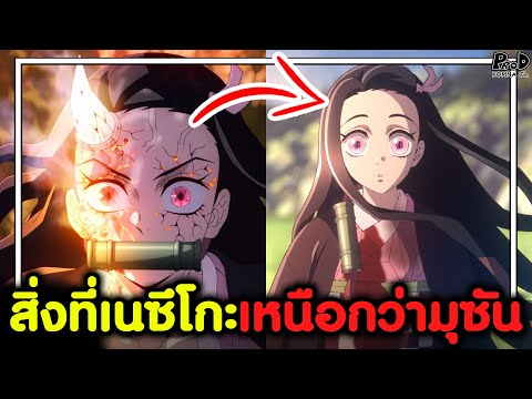 Demon Slayer - How Nezuko Conquered the Sun: An Ability Surpassing the Demon King [KOMNA CHANNEL]