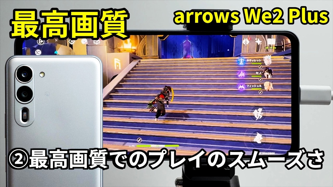 iPhone17とarrows We2 Plusの性能を徹底比較！価格差2倍の違いには何 