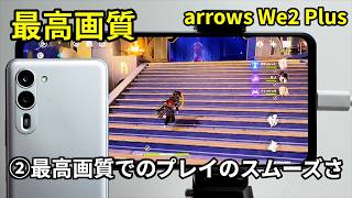 iPhone17とarrows We2 Plusの性能を徹底比較！価格差2倍の違いには何