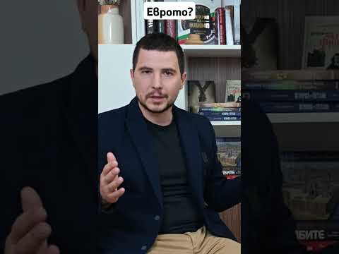 💶 Защо ни е еврото? В новия епизод на Management Nightmares