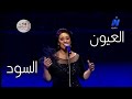 مي فاروق الصوت العبقري العيون السود رائعة وردة من حفل عيد دار الأوبرا المصرية ال31