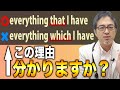 【関係代名詞】thatとwhichはどう違う?感覚の違いについて解説します