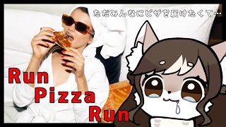 【Run Pizza Run】ただピザを運ぶ簡単な仕事....
