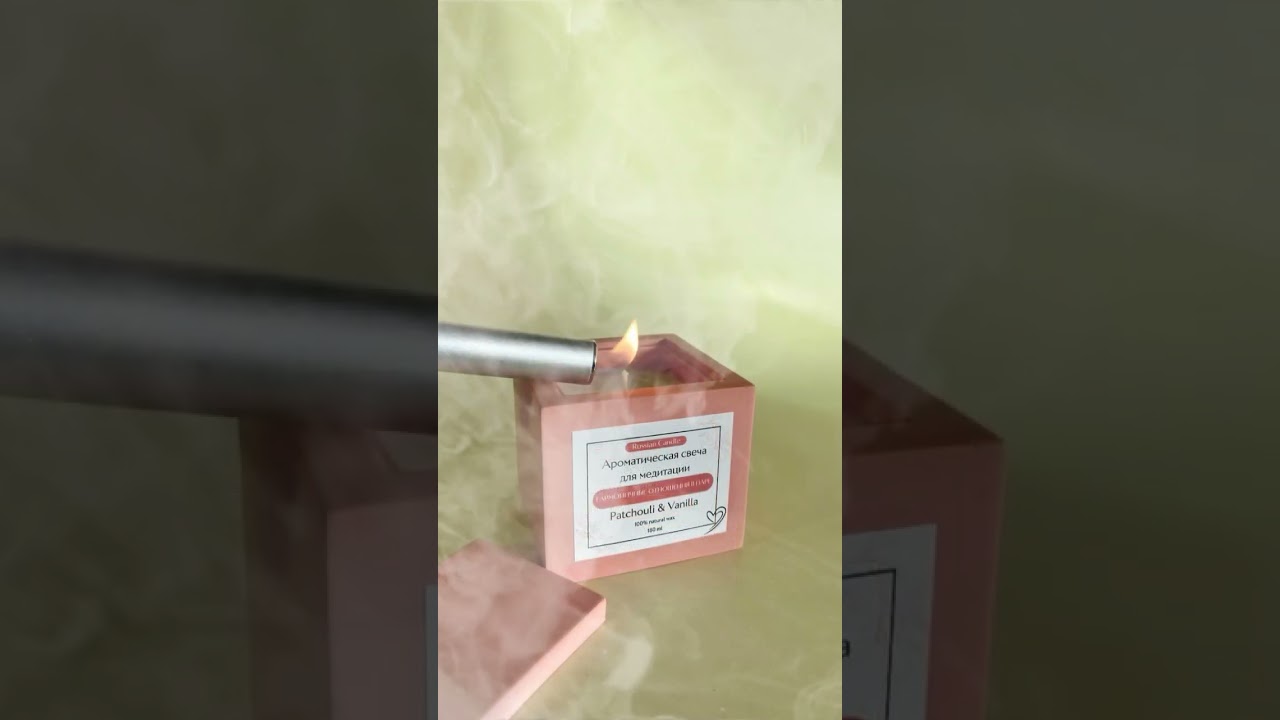 Ароматическая свеча для медитации 