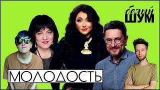 картинка: Вечная молодость