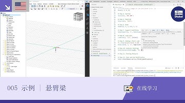 [EN] 使用 RFEM 6 和 Python 进行编程 | 005 示例 | 悬臂梁