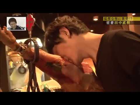 [田中密着中] ココリコ田中　生ハムにかぶりつく