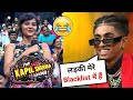 ये क्या बोल दिया🤣 mc stan ने कपिल शर्मा show|| Kapil Sharma new episode|| bhuvan Kapil Sharma show😱