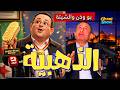 غاني مهدي بوذن والشيتة الذهبية 12 فيفري 2026 